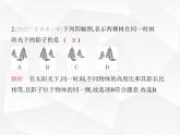 北师大版初中九年级数学上册第五章投影与视图1投影第二课时平行投影课件