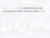 北师大版初中九年级数学上册第五章投影与视图1投影第二课时平行投影课件