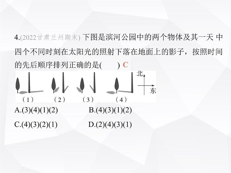 北师大版初中九年级数学上册第五章投影与视图1投影第二课时平行投影课件第6页