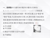 北師大版初中九年級數(shù)學(xué)上冊第五章投影與視圖素養(yǎng)綜合檢測課件