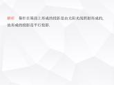 北師大版初中九年級數(shù)學(xué)上冊第五章投影與視圖素養(yǎng)綜合檢測課件