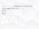 北師大版初中九年級數(shù)學(xué)上冊第五章投影與視圖素養(yǎng)綜合檢測課件