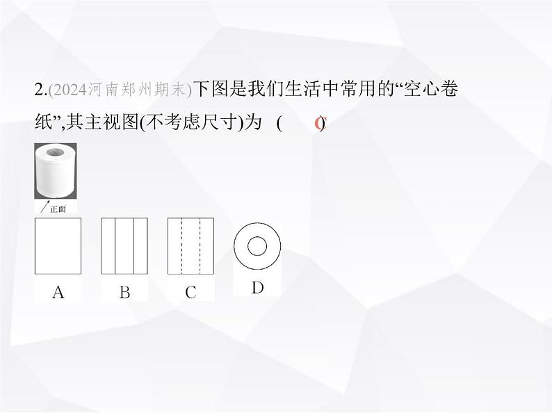 北师大版初中九年级数学上册第五章投影与视图素养综合检测课件04