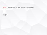 北師大版初中九年級數(shù)學(xué)上冊第五章投影與視圖素養(yǎng)綜合檢測課件