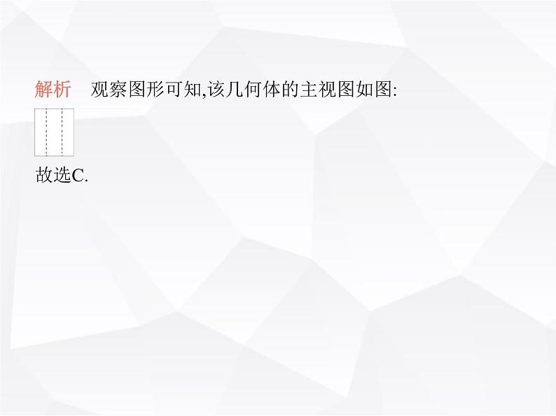 北师大版初中九年级数学上册第五章投影与视图素养综合检测课件05