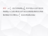 北师大版初中九年级数学上册第六章反比例函数1反比例函数课件