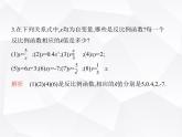 北师大版初中九年级数学上册第六章反比例函数1反比例函数课件