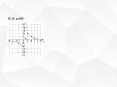 北师大版初中九年级数学上册第六章反比例函数2反比例函数的图象与性质第一课时反比例函数的图象与性质1课件