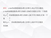 北师大版初中九年级数学上册第六章反比例函数2反比例函数的图象与性质第一课时反比例函数的图象与性质1课件