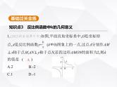 北师大版初中九年级数学上册第六章反比例函数2反比例函数的图象与性质第二课时反比例函数的图象与性质2课件