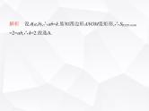 北师大版初中九年级数学上册第六章反比例函数2反比例函数的图象与性质第二课时反比例函数的图象与性质2课件