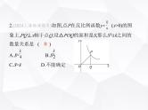 北师大版初中九年级数学上册第六章反比例函数2反比例函数的图象与性质第二课时反比例函数的图象与性质2课件