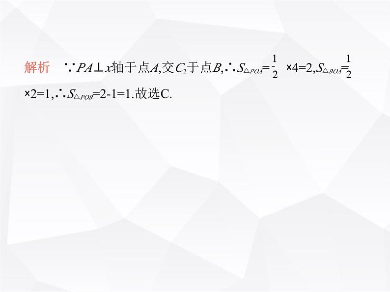 北师大版初中九年级数学上册第六章反比例函数2反比例函数的图象与性质第二课时反比例函数的图象与性质2课件07