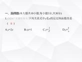 北师大版初中九年级数学上册第六章反比例函数素养综合检测课件