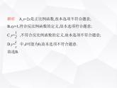 北师大版初中九年级数学上册第六章反比例函数素养综合检测课件