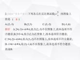 北师大版初中九年级数学上册第六章反比例函数素养综合检测课件