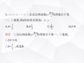 北师大版初中九年级数学上册第六章反比例函数素养综合检测课件