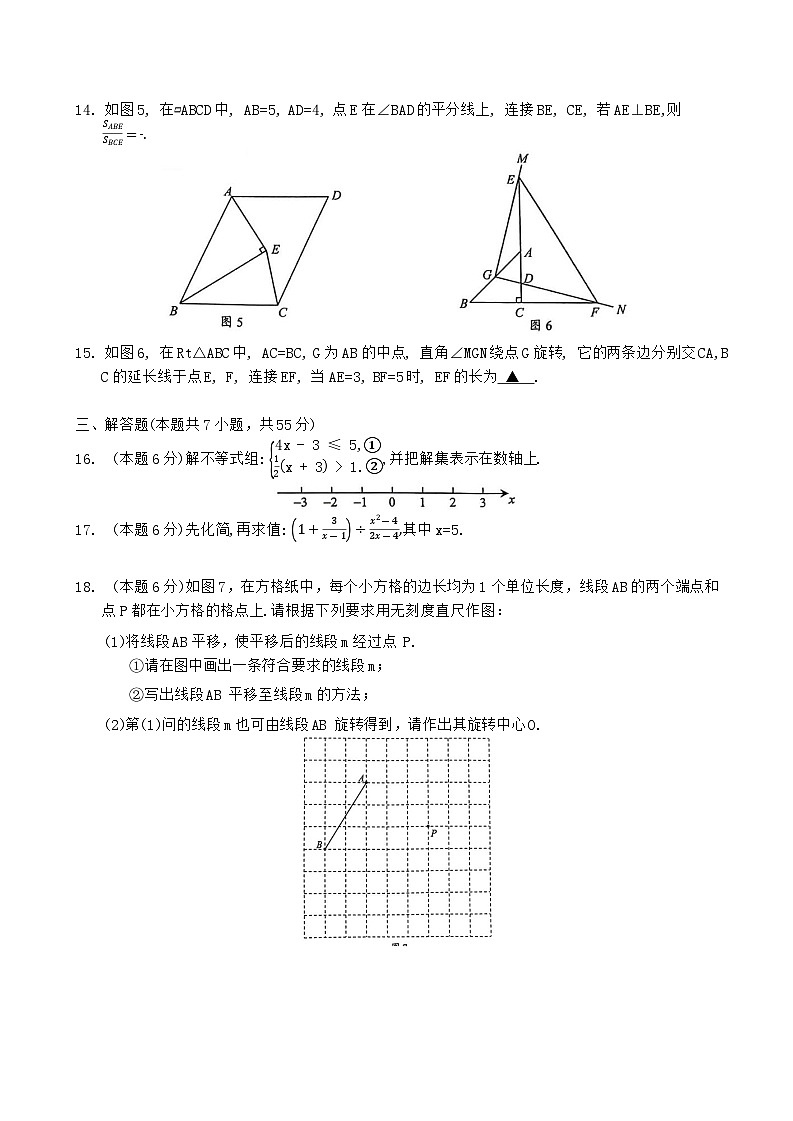 广东省深圳市龙华区2023-2024学年下学期期末质量监测八年级数学试卷03