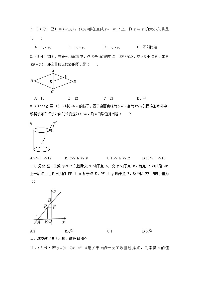 期末复习综合检测卷2023-2024学年人教版八年级数学下册第2页