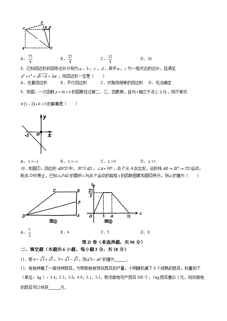 山东省临沂市兰陵县2023-2024学年八年级下学期期末数学试题(无答案)02