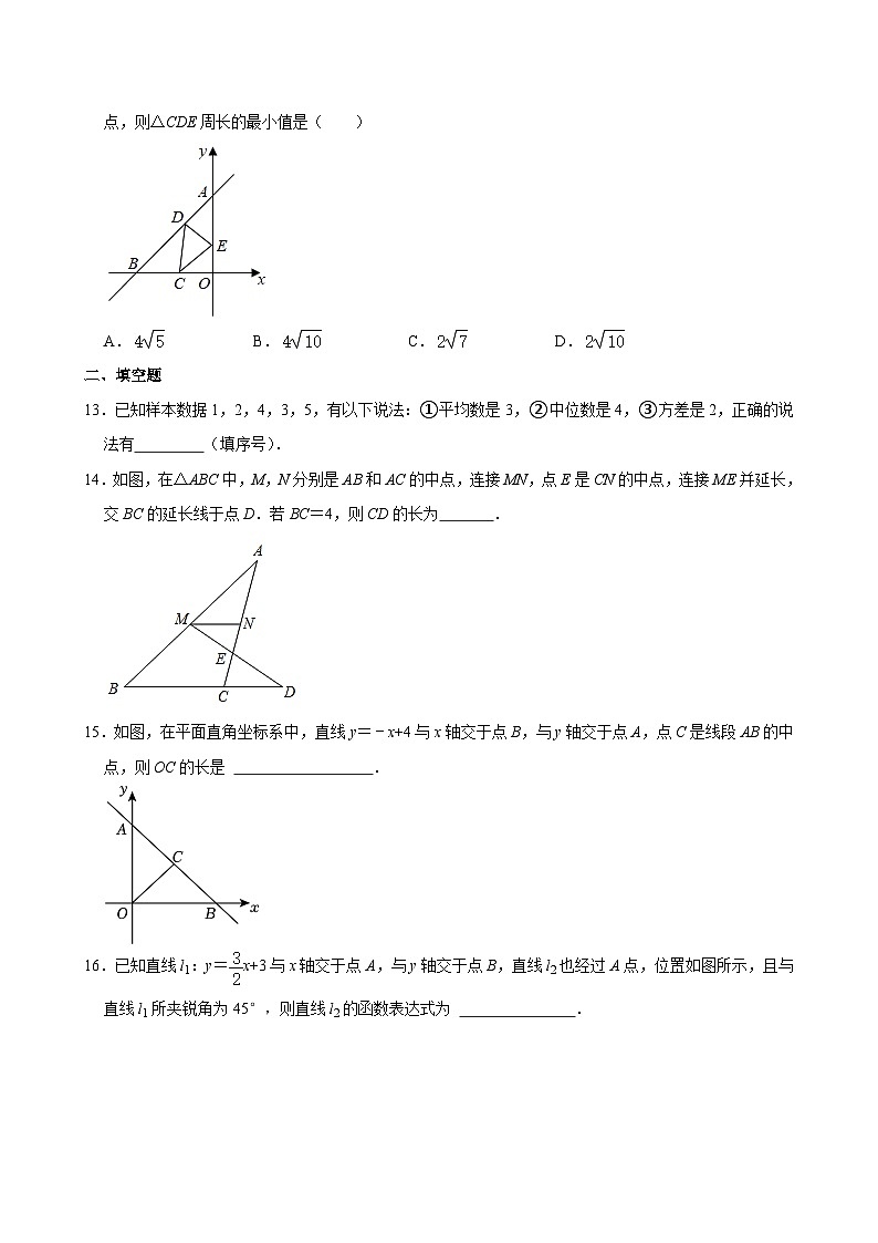 天津市第二十一 中学2023—2024学年八年级下学期期末考试数学试卷第3页