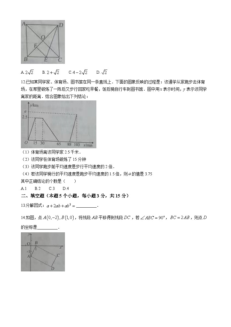 2024年内蒙古兴安盟、呼伦贝尔中考数学试题(无答案)03