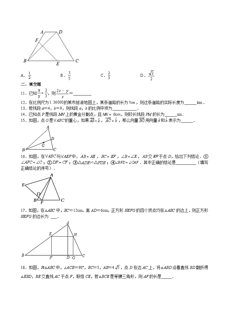 沪教版九年级数学上册期中期末挑战满分冲刺卷专题01相似三角形(重点)(原卷版+解析)03
