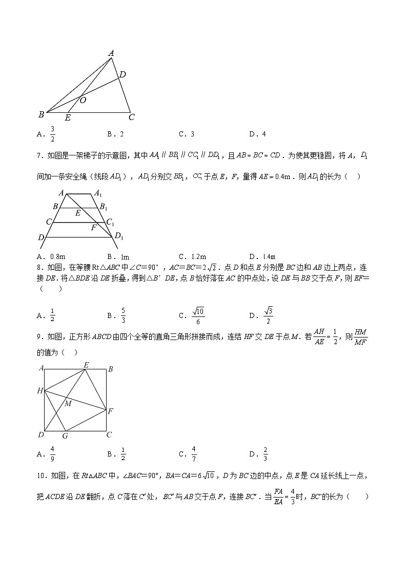 沪教版九年级数学上册期中期末挑战满分冲刺卷专题02相似三角形(难点)(原卷版+解析)02