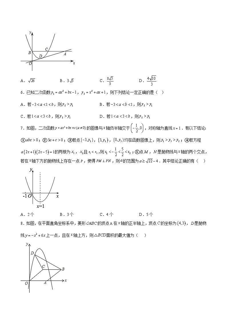沪教版九年级数学上册期中期末挑战满分冲刺卷专题06二次函数(难点)(原卷版+解析)02