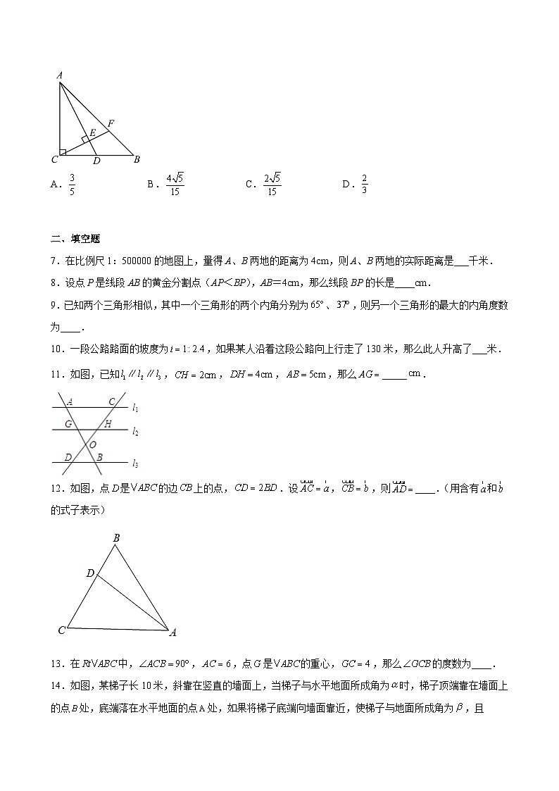 沪教版九年级数学上册期中期末挑战满分冲刺卷期中测试卷01(原卷版+解析)02