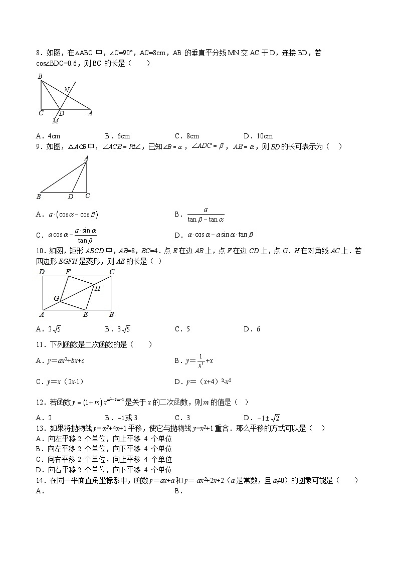 沪教版九年级数学上册期中期末挑战满分冲刺卷特训06第25-26章选填题汇编(原卷版+解析)03