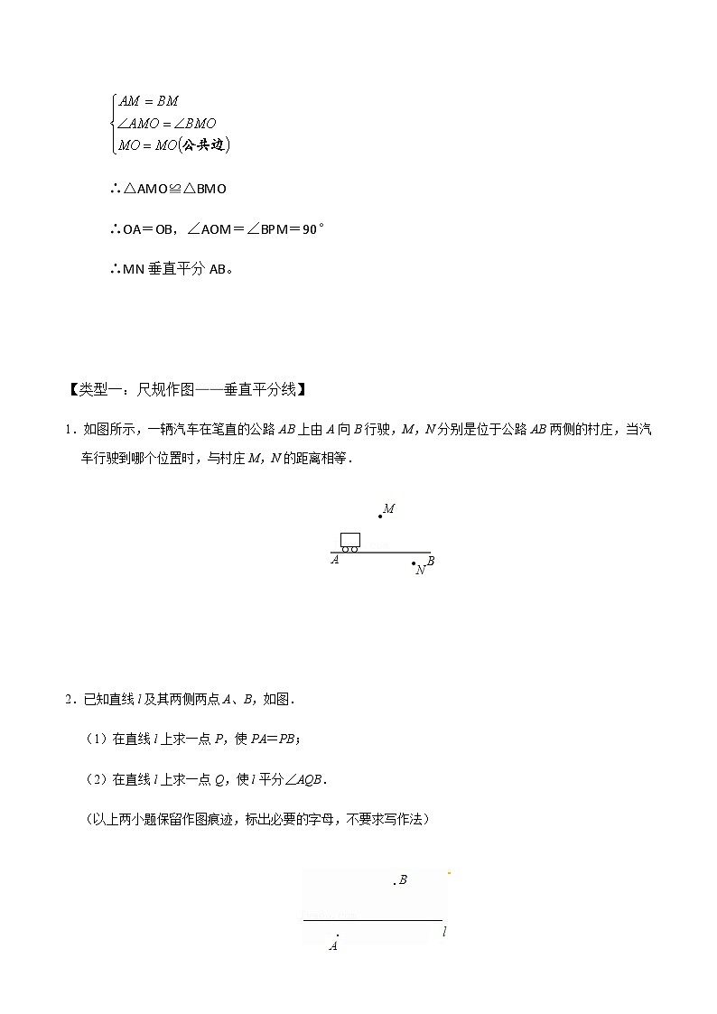 人教版八年级数学上册同步精品课堂知识清单第2课时画轴对称图形(原卷版+解析)02