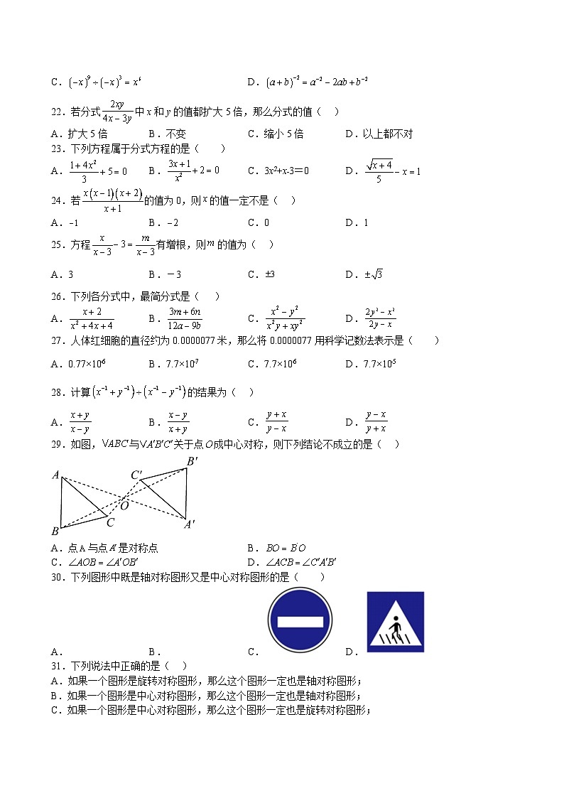 沪教版七年级数学上册特训08期末选填题汇编(精选60题)(原卷版+解析)03