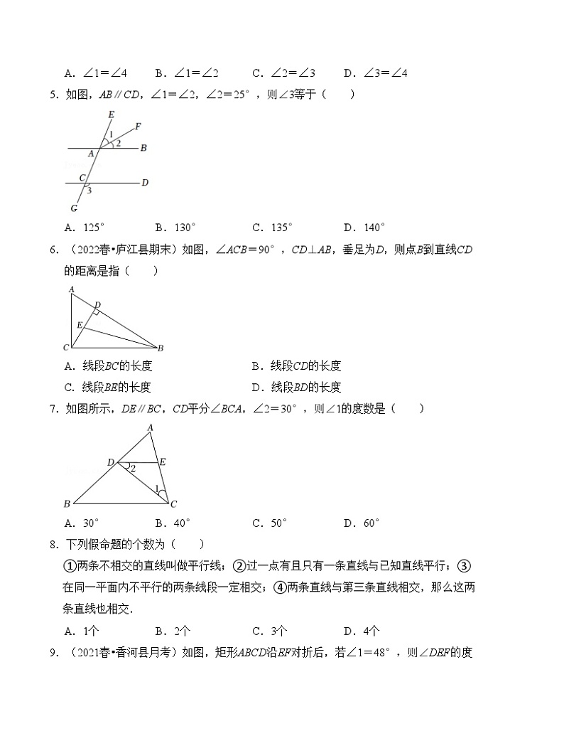 人教版七年级数学下册《同步考点解读•专题训练》第五章相交线与平行线单元检测卷(A卷)(原卷版+解析)第2页