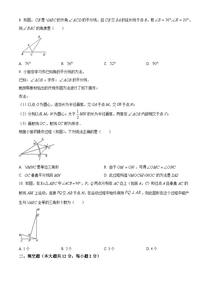 北京市怀柔区2022-2023学年八年级上学期期末质量检测数学试题(人教版，含答案)第2页