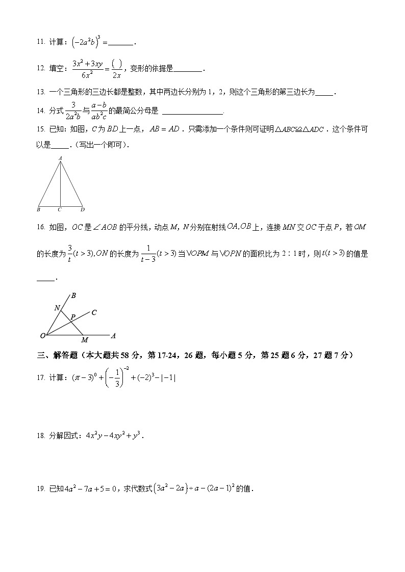 北京市怀柔区2022-2023学年八年级上学期期末质量检测数学试题(人教版，含答案)第3页