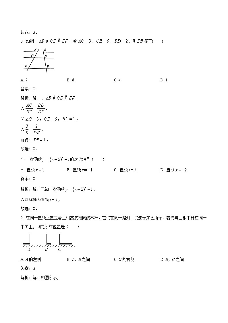 福建省宁德市2024届九年级上学期期末质量检测数学试卷(含解析)第2页