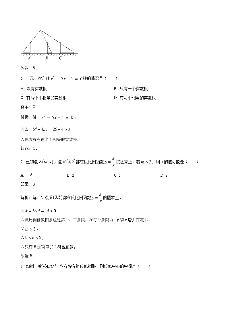 福建省宁德市2024届九年级上学期期末质量检测数学试卷(含解析)第3页
