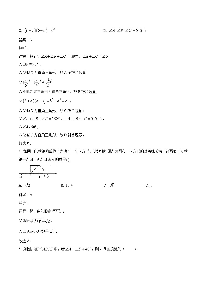 福建省莆田市秀屿区毓英中学2023-2024学年八年级下学期月考数学试卷(含解析)02