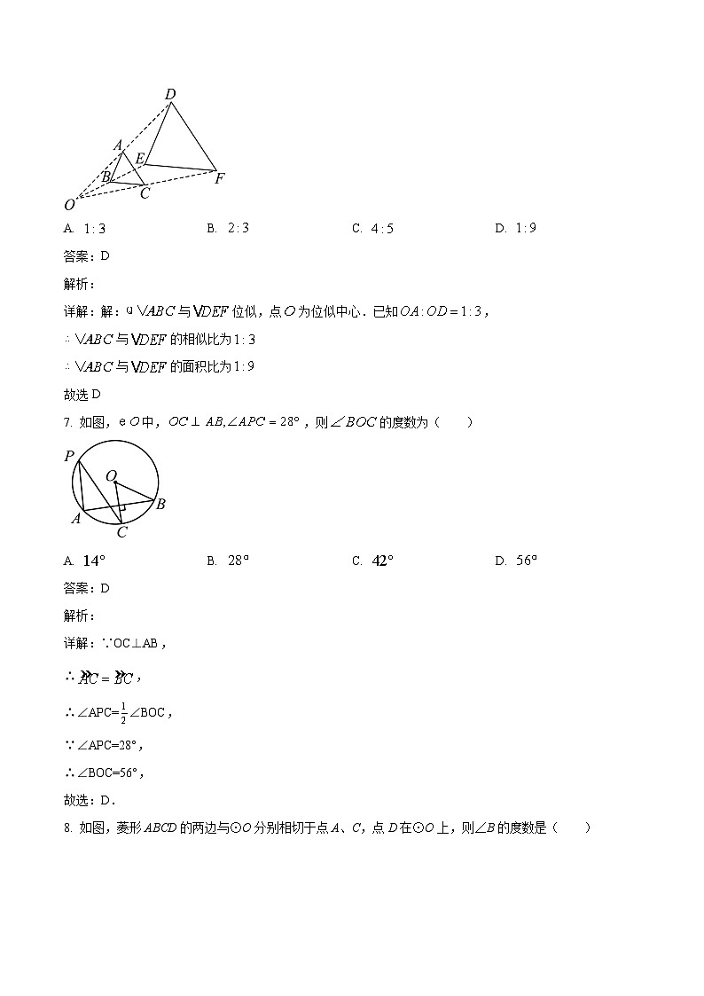 福建省莆田市秀屿区毓英中学2024届九年级上学期第二次月考数学试卷(含解析)第3页