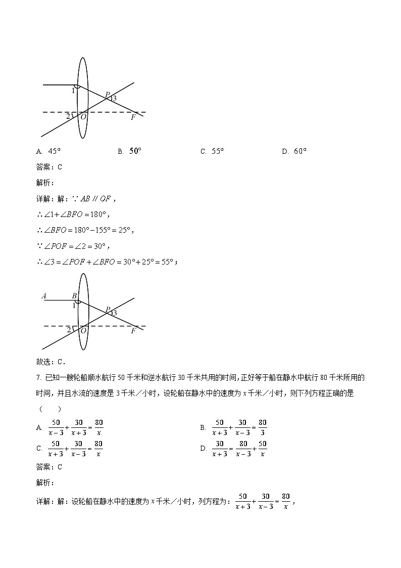 福建省莆田市秀屿区毓英中学2024届九年级下学期4月月考数学试卷(含解析)03