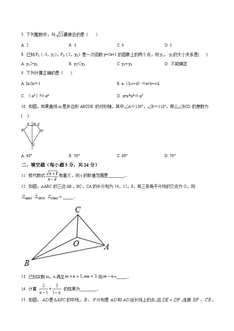 河北省邯郸市磁县2023-2024学年八年级上学期期末考试数学试卷(含解析)02