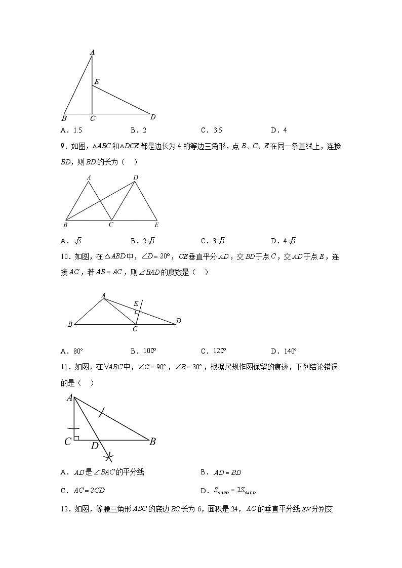 河北省秦皇岛市昌黎县2023-2024学年八年级上学期期末质量检测数学试卷(含解析)02