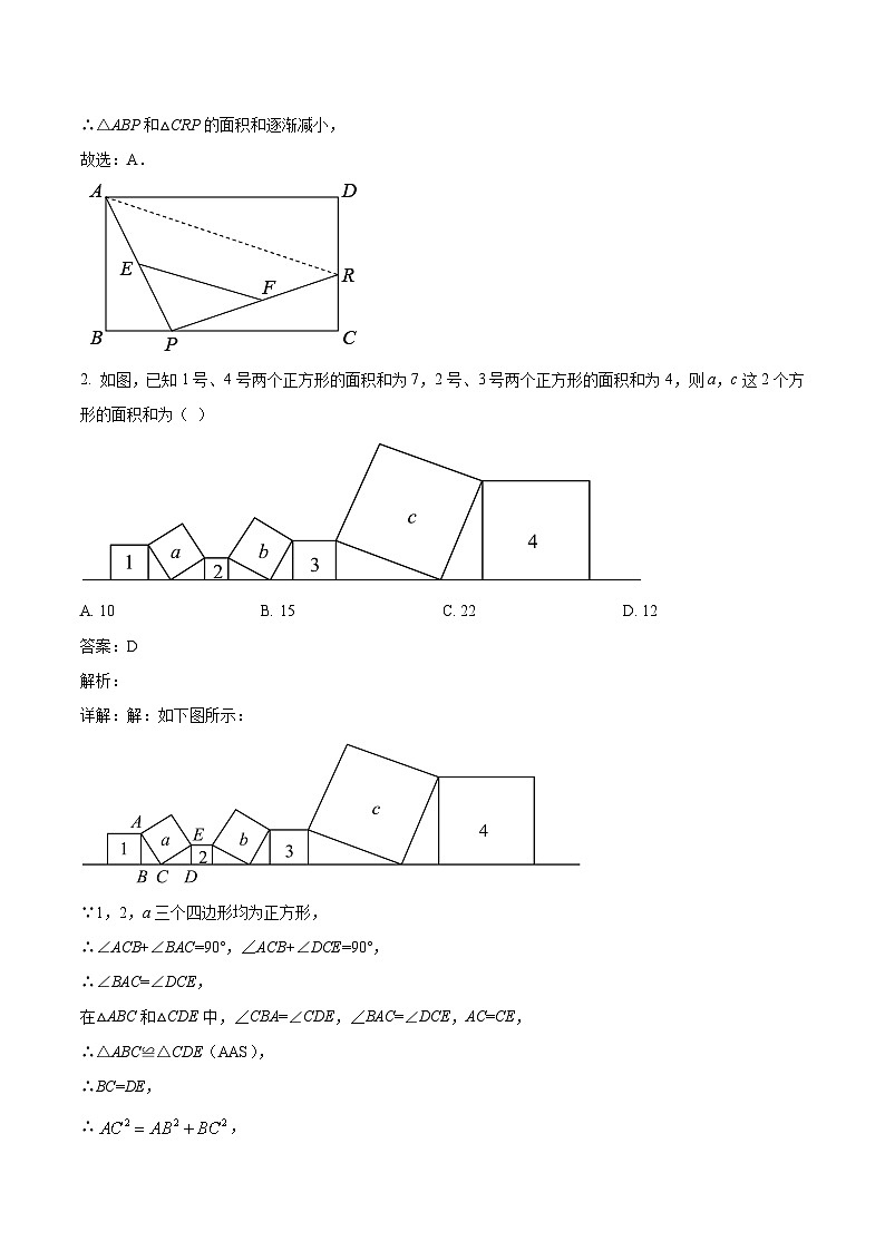 四川省达州市万源中学2023届九年级下学期第三次月考数学试卷(含解析)第2页