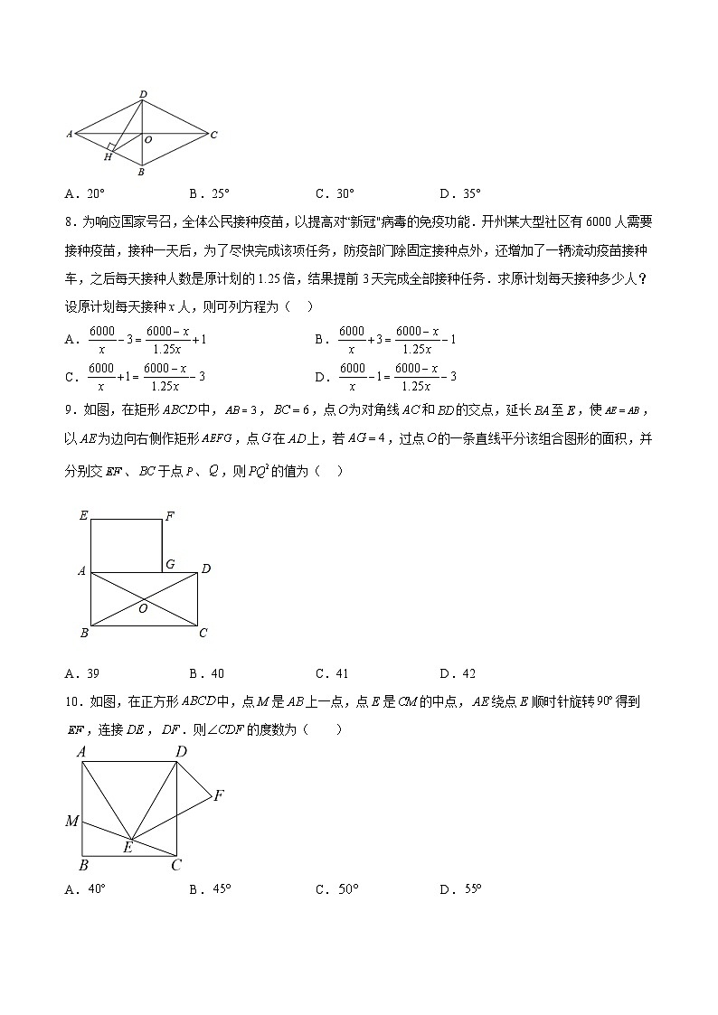 苏科版八年级数学下册期中期末满分冲刺卷期中模拟卷02(原卷版+解析)02