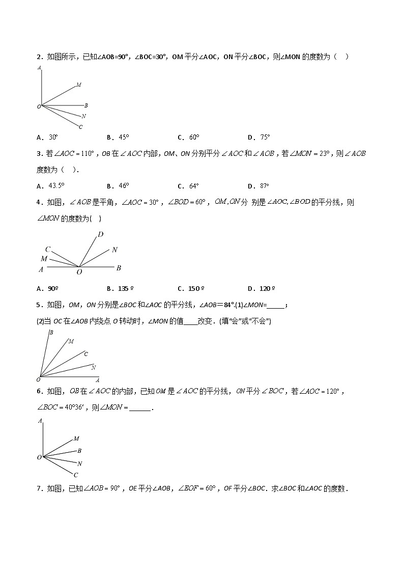 中考数学一轮复习满分突破(全国通用)专题02双角平分线模型(原卷版+解析)02