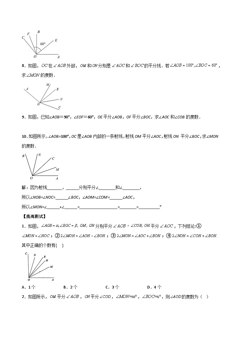 中考数学一轮复习满分突破(全国通用)专题02双角平分线模型(原卷版+解析)03
