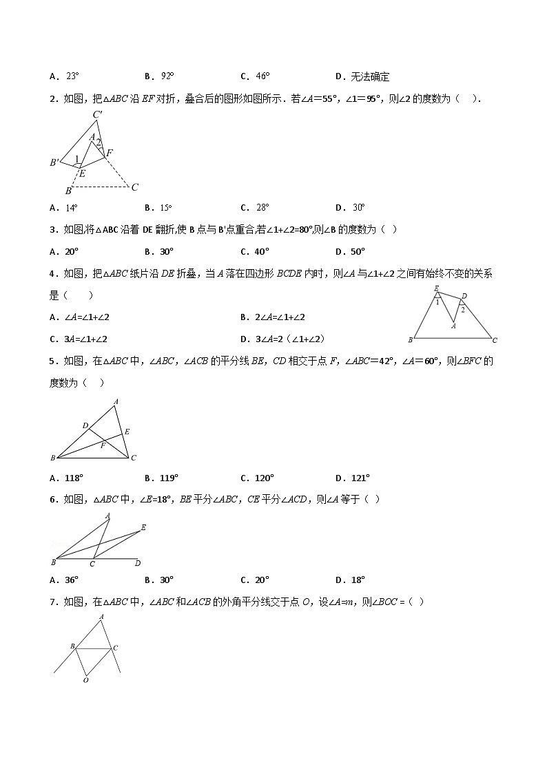 中考数学一轮复习满分突破(全国通用)专题06老鹰抓小鸡模型与双角平分线模型(三角形)(原卷版+解析)03