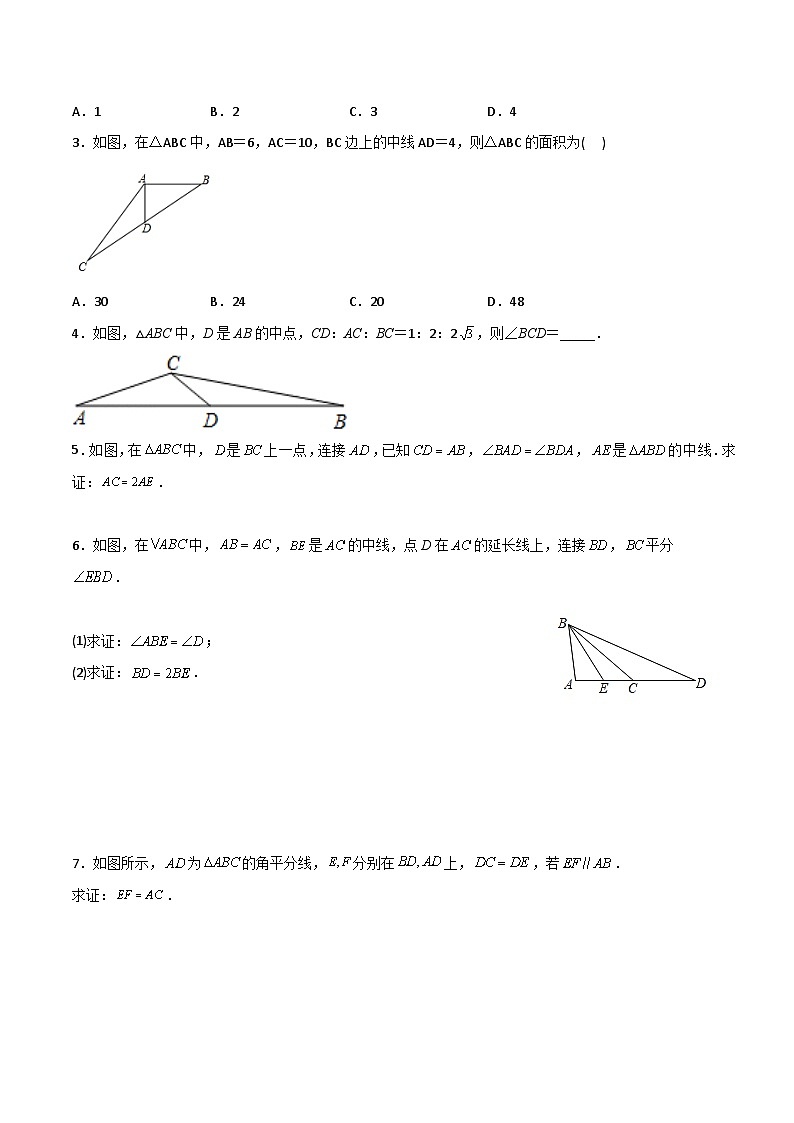 中考数学一轮复习满分突破(全国通用)专题09倍长中线模型(原卷版+解析)02