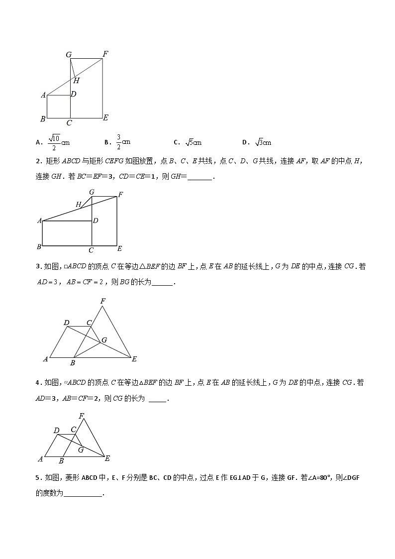 中考数学一轮复习满分突破(全国通用)专题10平行线中点模型与雨伞模型(原卷版+解析)02